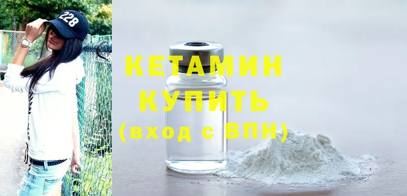 КЕТАМИН ketamine  продажа наркотиков  Ясногорск 