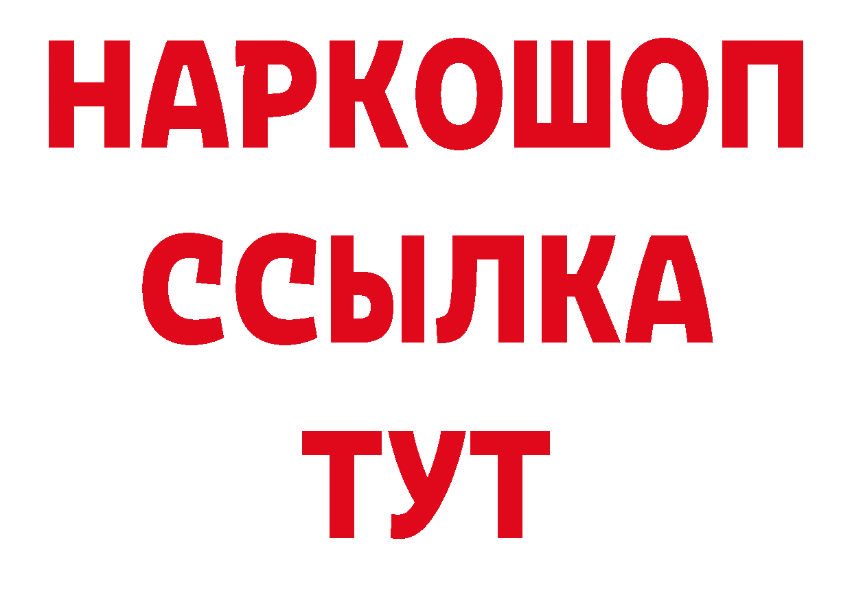 ГЕРОИН хмурый как зайти нарко площадка мега Ясногорск