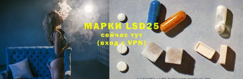 LSD-25 экстази кислота  Ясногорск 