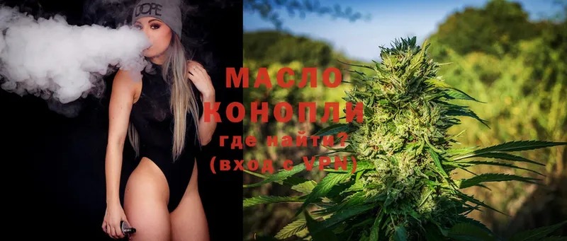 Дистиллят ТГК THC oil  Ясногорск 